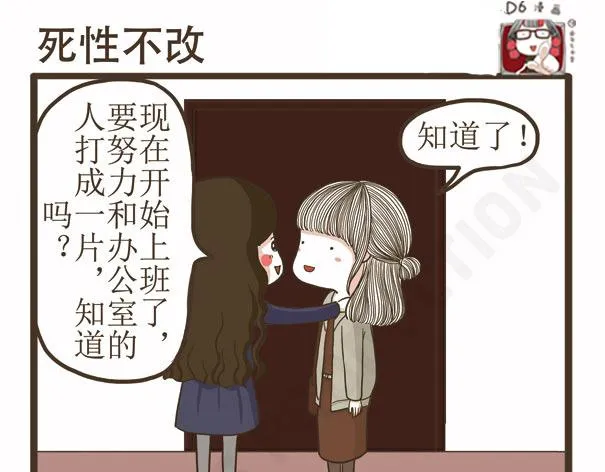 第42话 死性不改 第1页