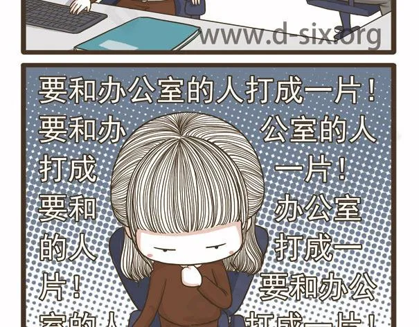 第42话 死性不改 第3页