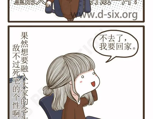 第42话 死性不改 第4页