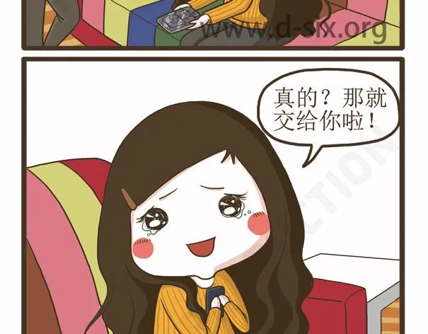 第42话 死性不改 第7页