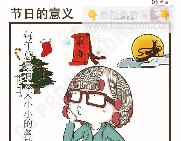 第42话 死性不改 第11页