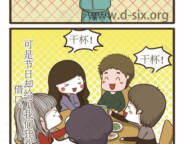 第42话 死性不改 第13页