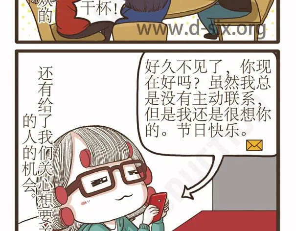 第42话 死性不改 第14页