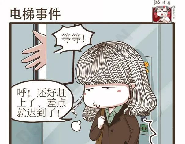 第42话 死性不改 第16页