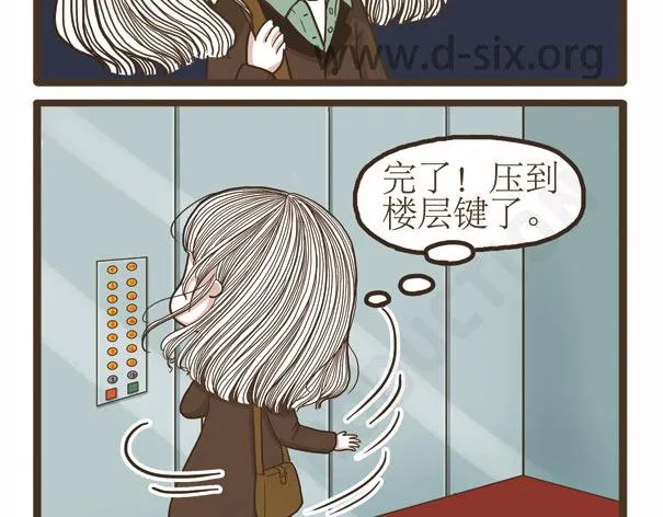 第42话 死性不改 第18页