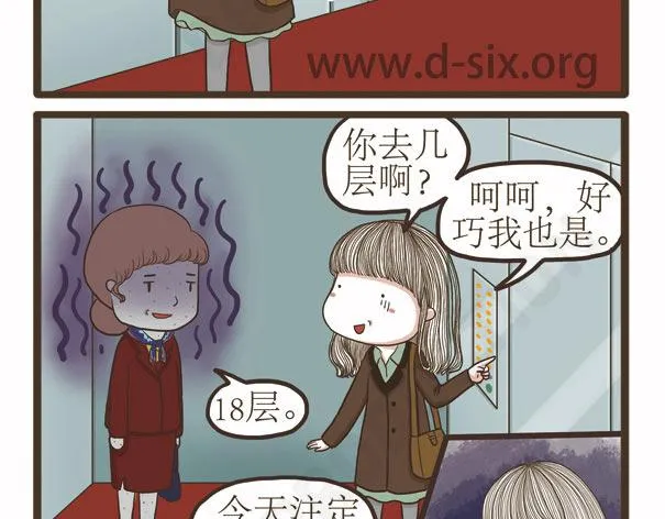 第42话 死性不改 第19页