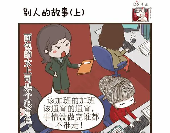 第42话 死性不改 第21页
