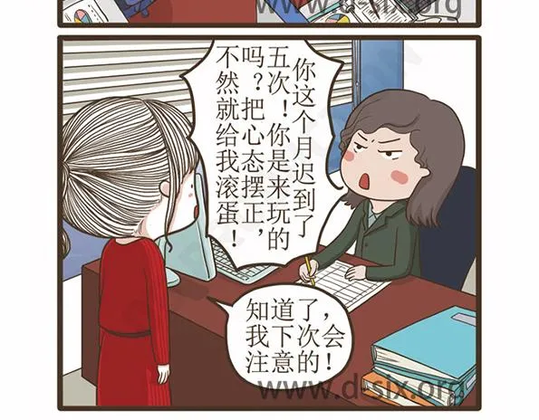 第42话 死性不改 第22页