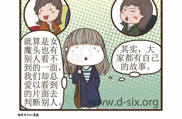 第42话 死性不改 第28页