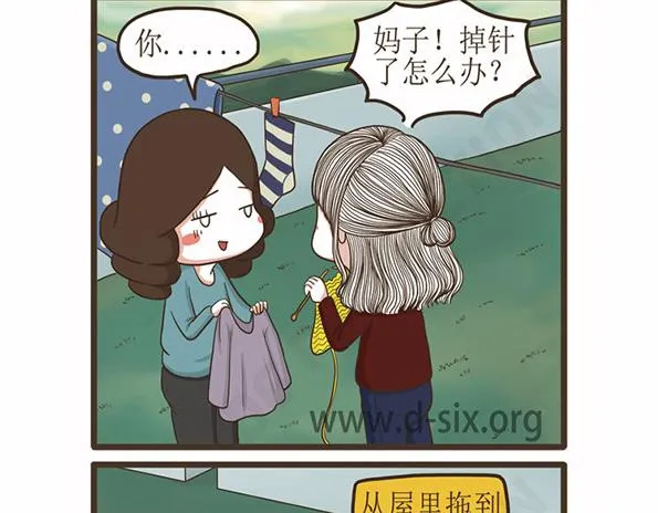 第42话 死性不改 第39页