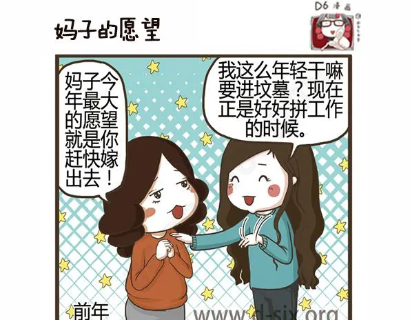 第42话 死性不改 第41页