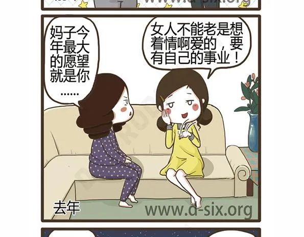 第42话 死性不改 第42页