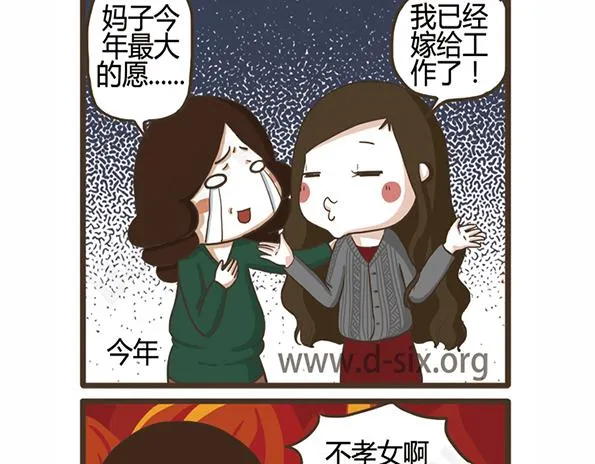 第42话 死性不改 第43页