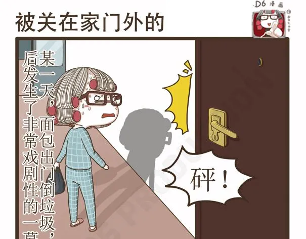 第41话 多功能足浴器 第6页