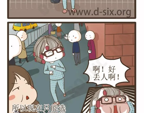 第41话 多功能足浴器 第8页