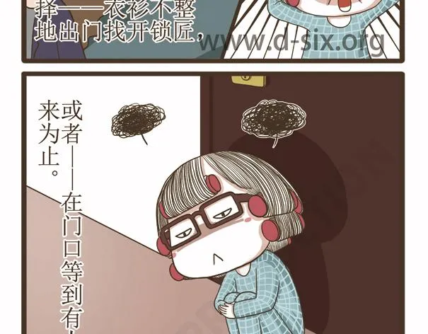 第41话 多功能足浴器 第9页