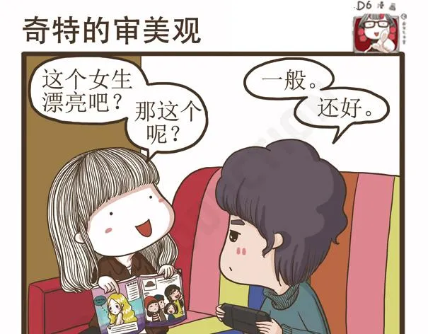 第41话 多功能足浴器 第11页