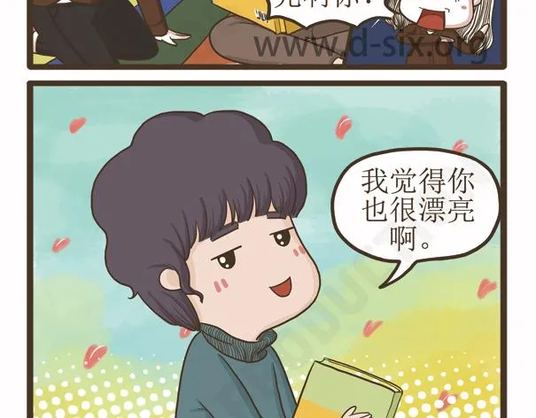 第41话 多功能足浴器 第13页
