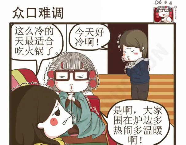 第41话 多功能足浴器 第16页