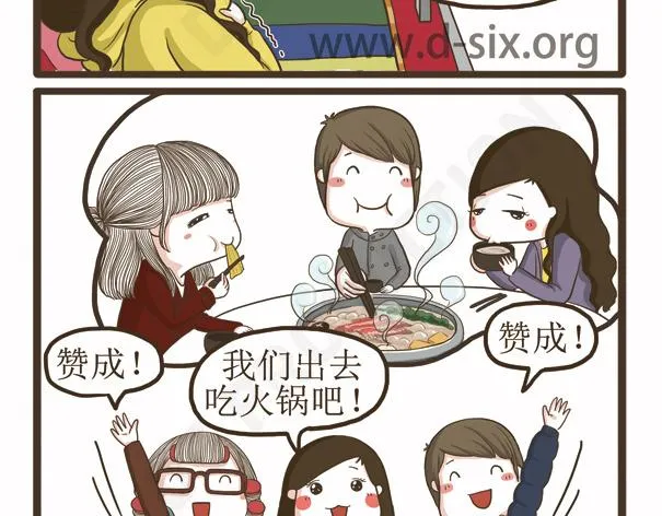 第41话 多功能足浴器 第17页