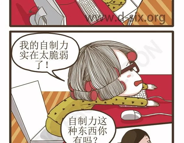 第41话 多功能足浴器 第24页