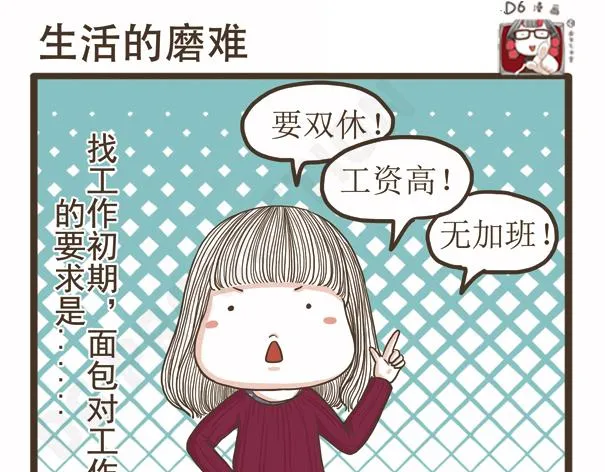 第41话 多功能足浴器 第26页