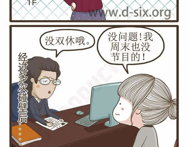 第41话 多功能足浴器 第27页