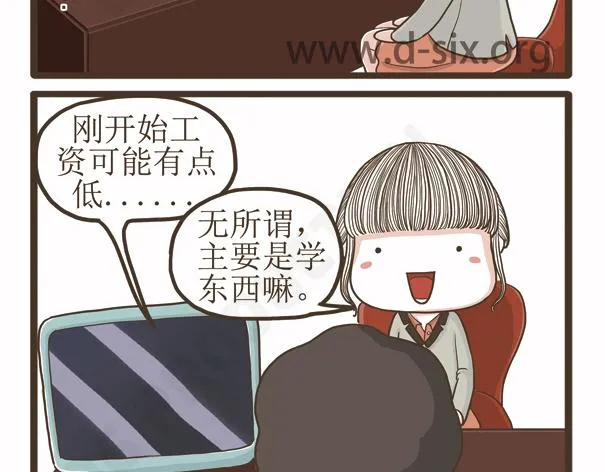 第41话 多功能足浴器 第28页