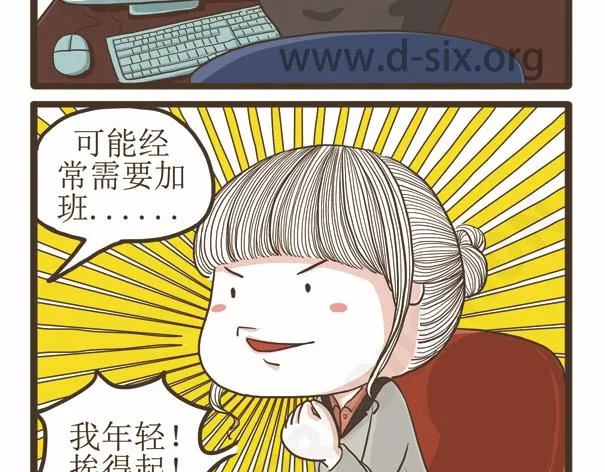 第41话 多功能足浴器 第29页