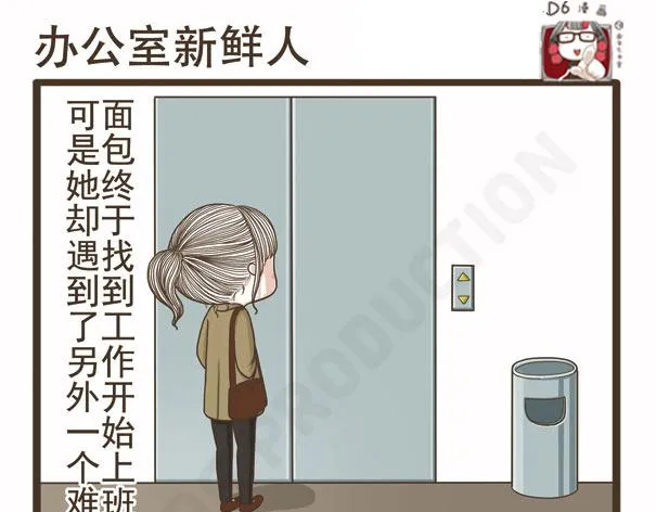 第41话 多功能足浴器 第31页