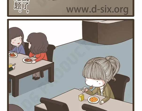 第41话 多功能足浴器 第32页
