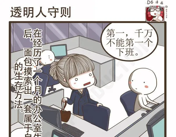 第41话 多功能足浴器 第36页