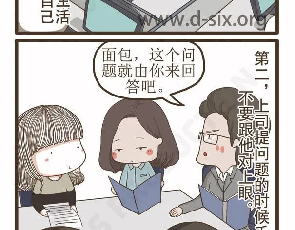 第41话 多功能足浴器 第37页