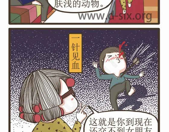 第41话 多功能足浴器 第44页