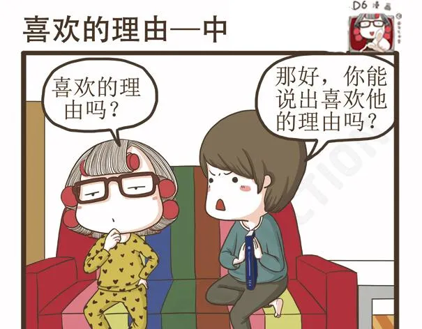 第41话 多功能足浴器 第46页