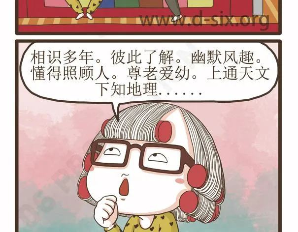 第41话 多功能足浴器 第47页