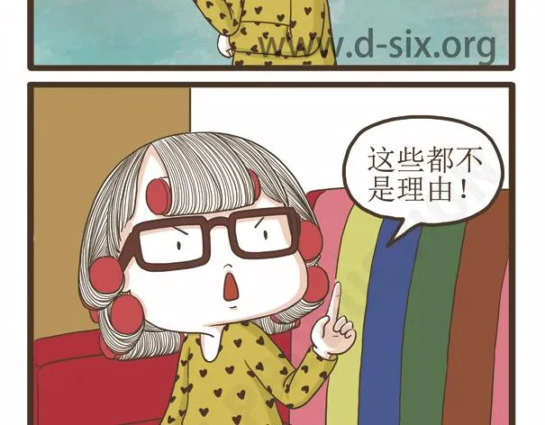 第41话 多功能足浴器 第48页
