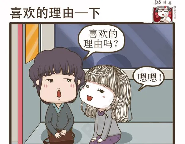 第41话 多功能足浴器 第51页
