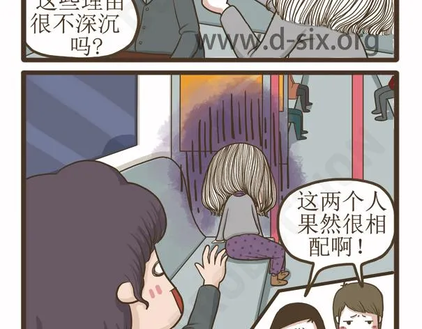 第41话 多功能足浴器 第54页