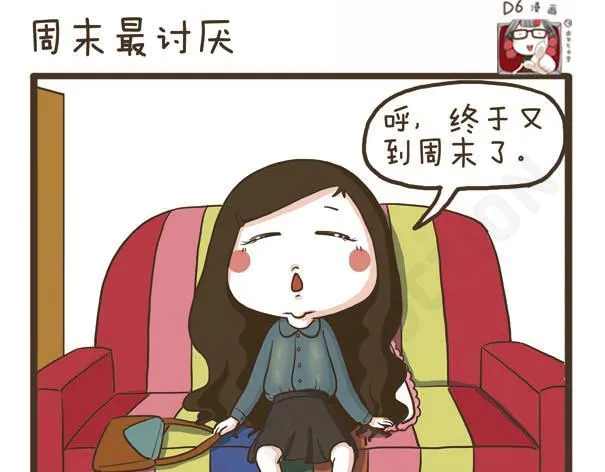 第40话 羡慕嫉妒恨 第6页