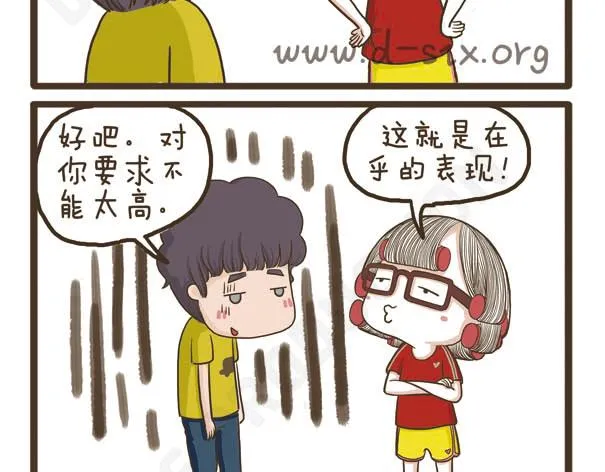 第40话 羡慕嫉妒恨 第14页