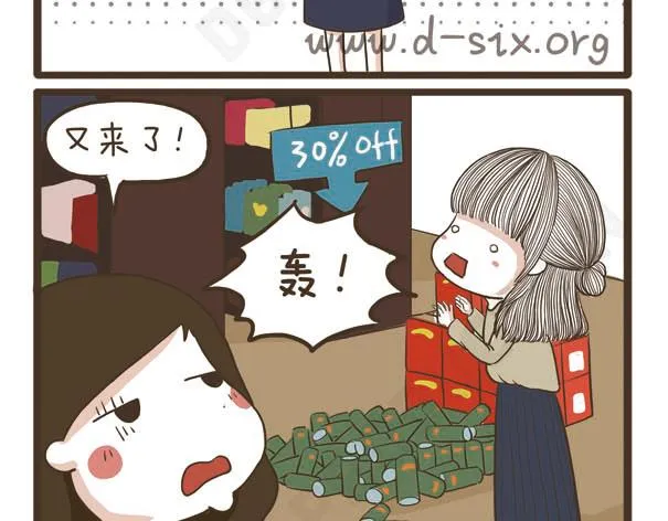 第40话 羡慕嫉妒恨 第17页