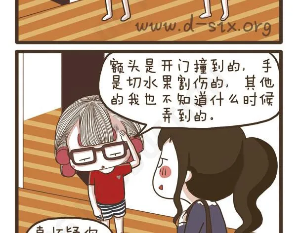 第40话 羡慕嫉妒恨 第19页