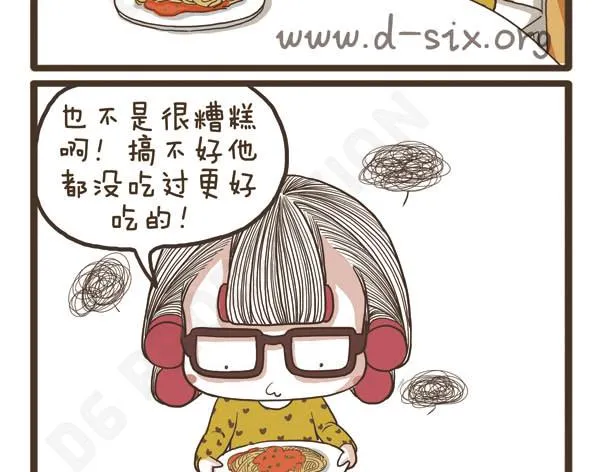 第40话 羡慕嫉妒恨 第22页
