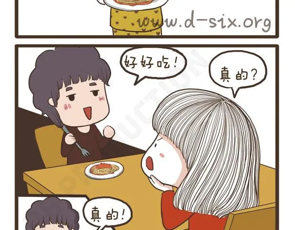 第40话 羡慕嫉妒恨 第23页