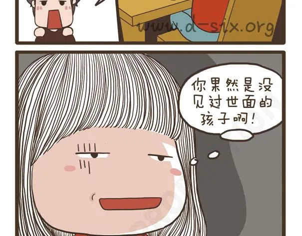 第40话 羡慕嫉妒恨 第24页