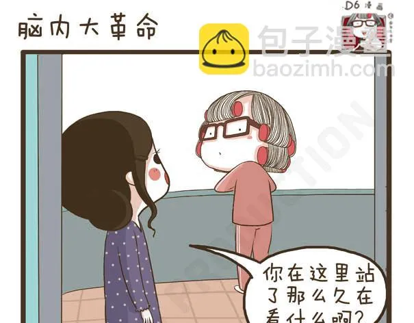 第40话 羡慕嫉妒恨 第31页