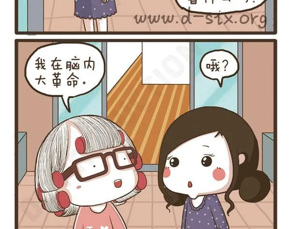 第40话 羡慕嫉妒恨 第32页