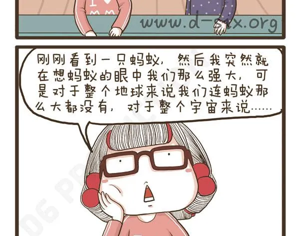 第40话 羡慕嫉妒恨 第33页