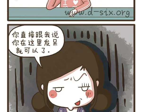 第40话 羡慕嫉妒恨 第34页
